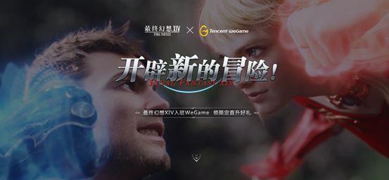 最终幻想webgame端游布局（webgame端最终幻想14游戏怎么样）--第3张