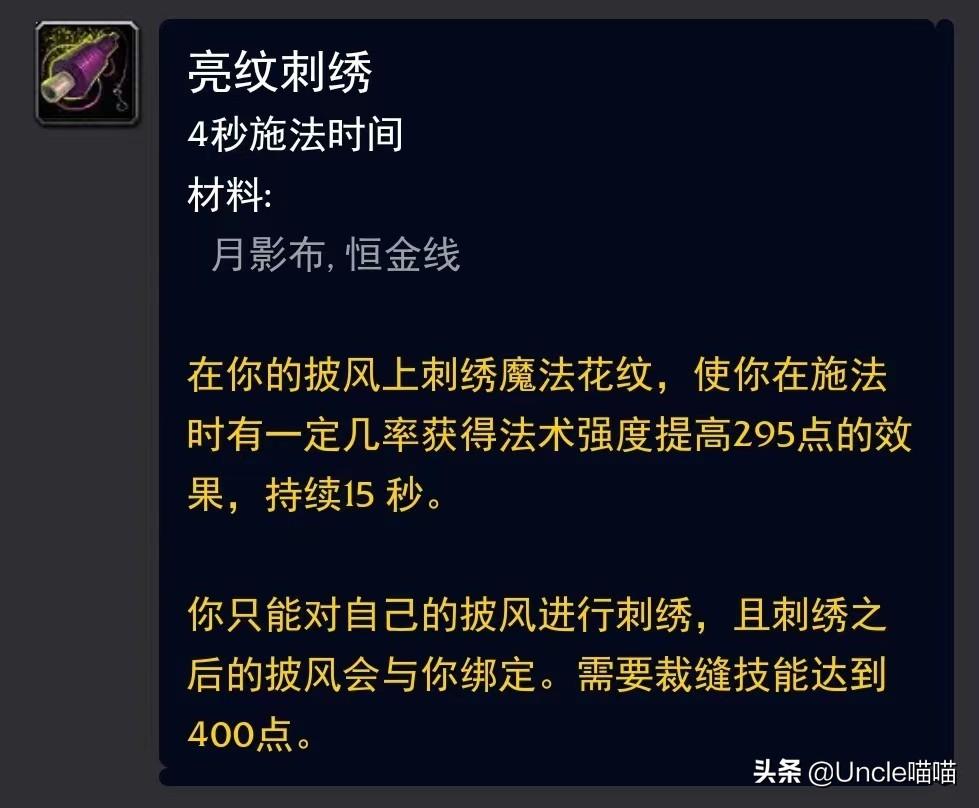 六:锻造法系固然已经赖上了裁缝,而锻造专业的护腕插孔来说个人还是